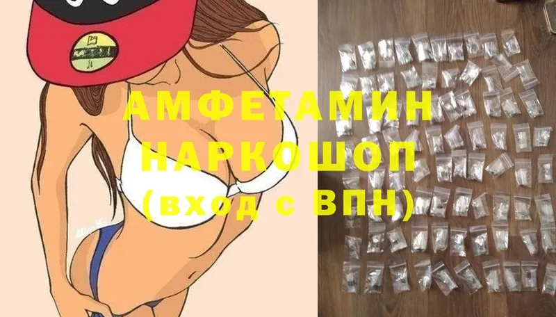 где купить   Красновишерск  Amphetamine Premium 