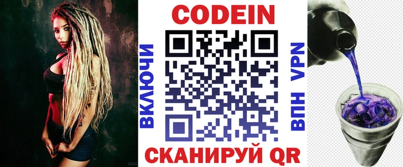 Кодеин напиток Lean (лин)  darknet какой сайт  Красновишерск 
