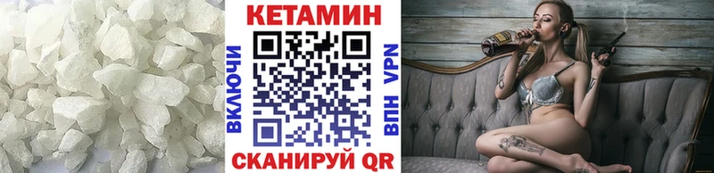 закладка  Красновишерск  КЕТАМИН VHQ 