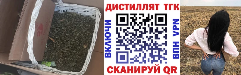 закладки  Красновишерск  Дистиллят ТГК концентрат 